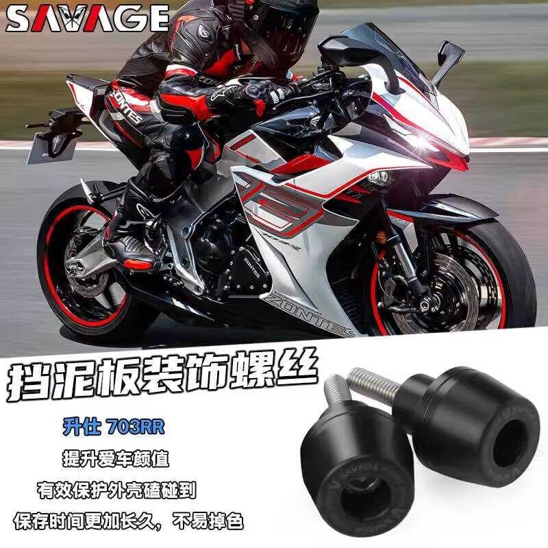 Adequado para Shengshi 703RR novo estilo peças modificadas motocicleta frente paralama parafuso de cola resistente a cho
