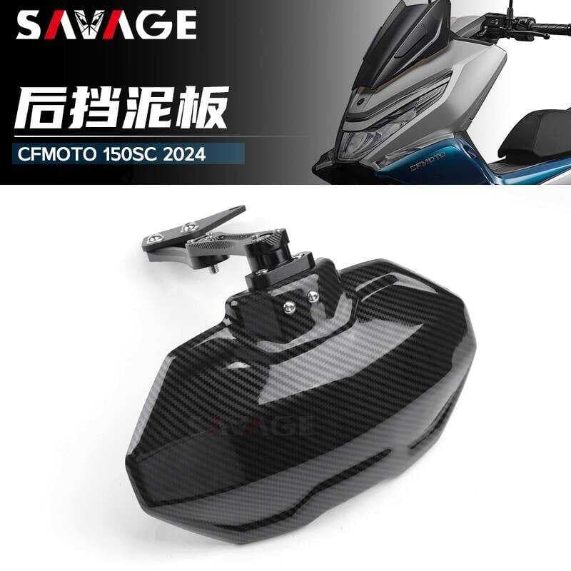 Adequado para Spring Breeze 150SC Novo estilo de peças modificadas Guarda-lamas traseiro para motocicleta Protetor de ar