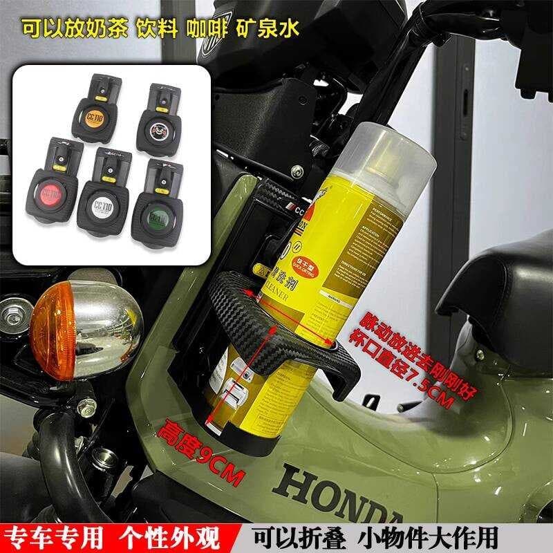 Adequado para Honda juventude CC110 suporte de copo de água modificado motocicleta gancho suporte de copo bebida dobráve