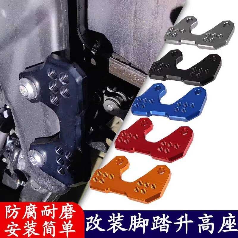 Adequado para Yamaha FZ-03 MT-03 YZF-R3 R25 modificado pedal de elevação levantando código para trás