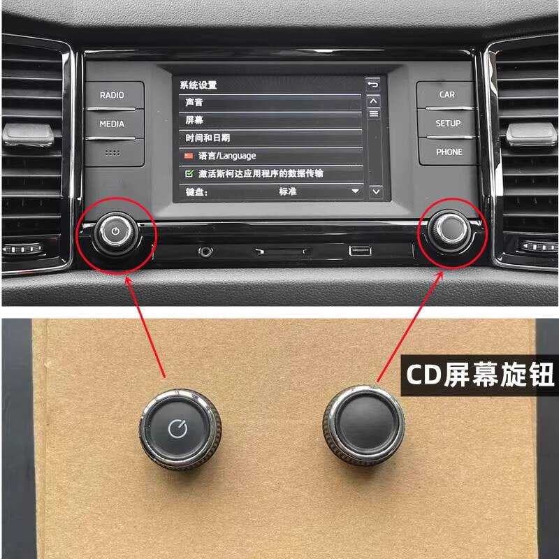 Skoda novo rico novo rápido Scoody acrílico GT botão da tela de navegação CD botão Volume da máquina botão