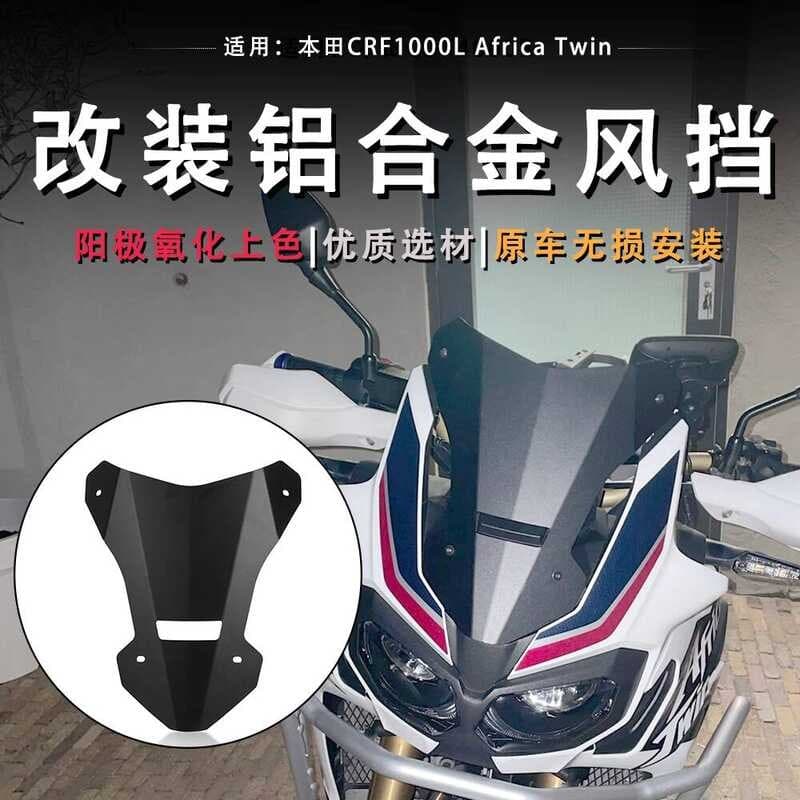 Adequado para Honda CRF1000L áfrica Twin cilindro duplo modificado acessórios defletores de para-brisa dianteiro