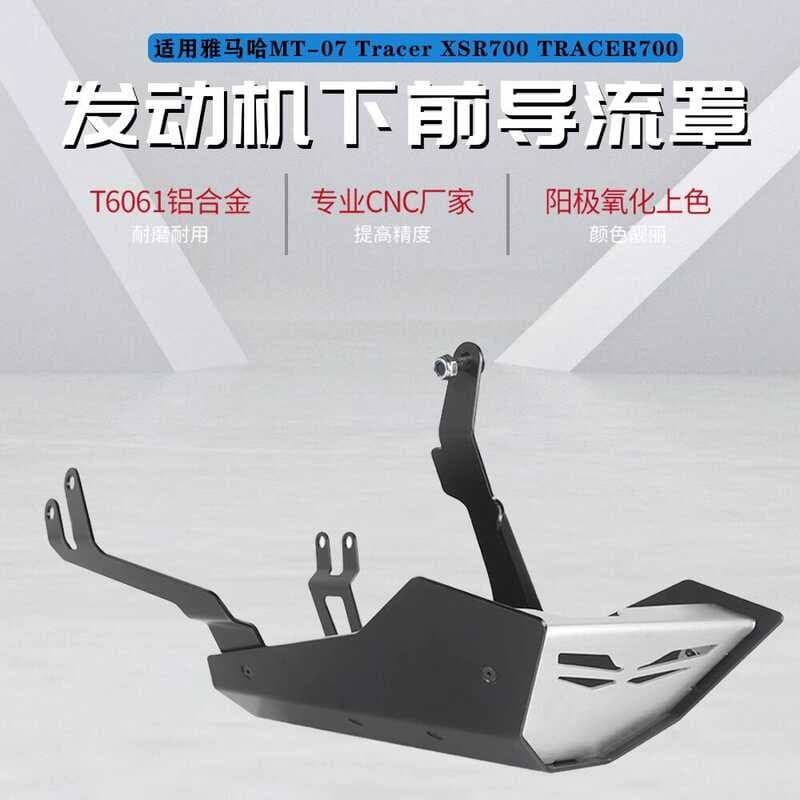 Adequado para Yamaha MT07 Tr XSR700 modificado motor inferior dianteiro Spoiler chassi acessórios de proteção