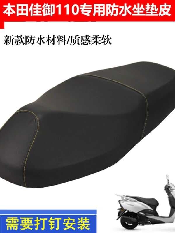 Honda motocicleta Jiayu 110 almofada de assento couro tartaruga SCR110 capa almofada couro WH110T-A capa de almofada à p
