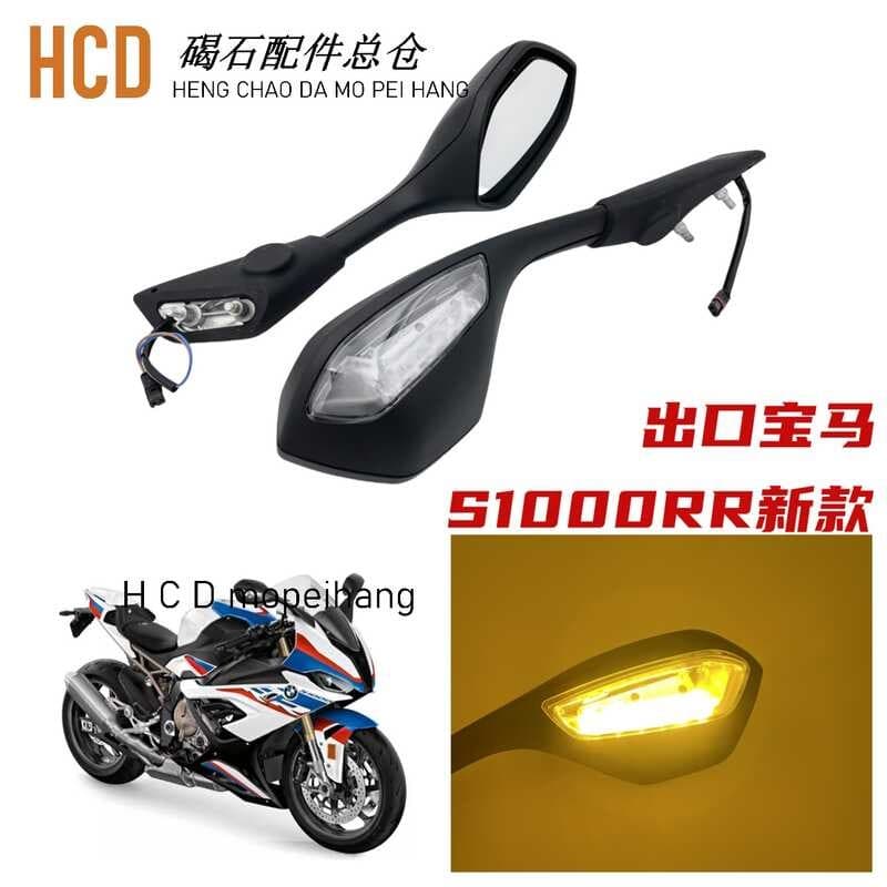 Adequado para BMW S1000RR 19-20-21-22-23-24 espelho retrovisor modificado com luz de ré de sinal de volta