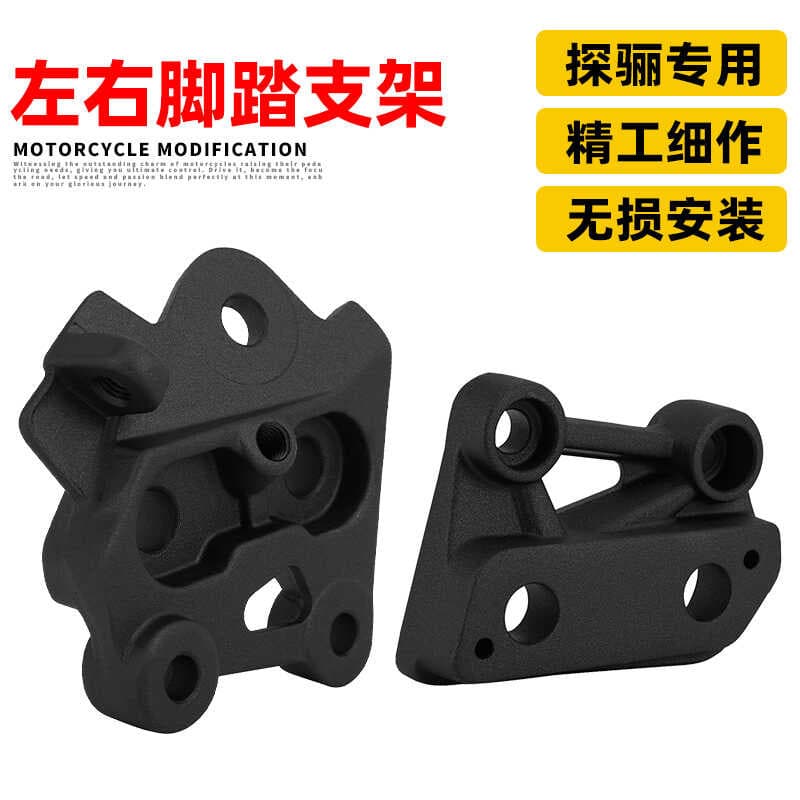 Adequado para explorar jogadores 5.0 X3 motocicleta elétrica modificado suporte de pedal de alumínio fundido esquerda di