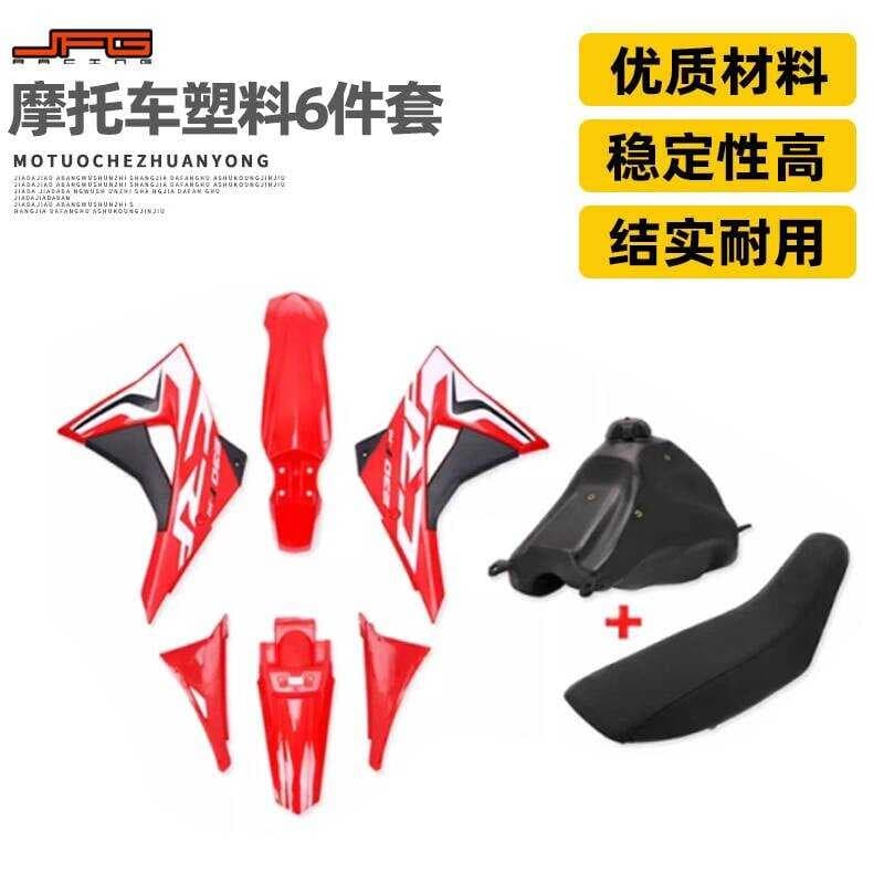 Adequado para Honda CRF230F 2020 peças de modificação da motocicleta frente traseira paralama placa lateral almofada do 