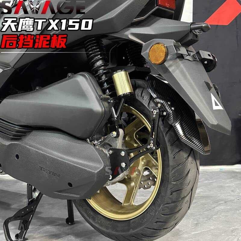 Adequado para Skyhawk TX150 novo estilo peças modificadas motocicleta traseiro paralama traseiro sandguard Waterguard te