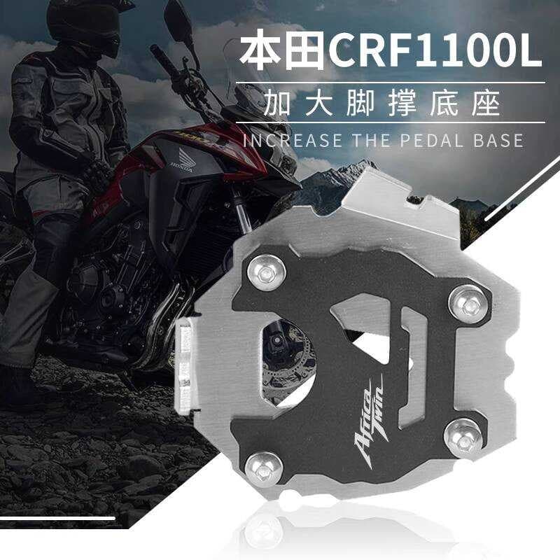 Adequado para Honda CRF1100L áfrica Twin modificado ampliado Extra grande suporte de pé antiderrapante suporte lateral a