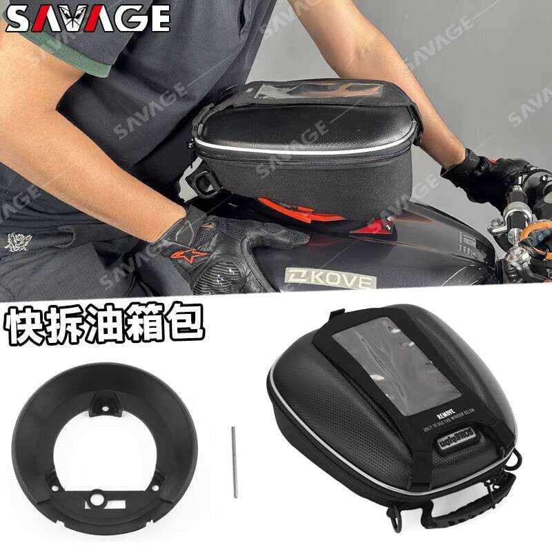 Adequado para Excelle 350RR Heraz modificado saco do tanque de combustível adaptador anel adaptador disco liberação rápi