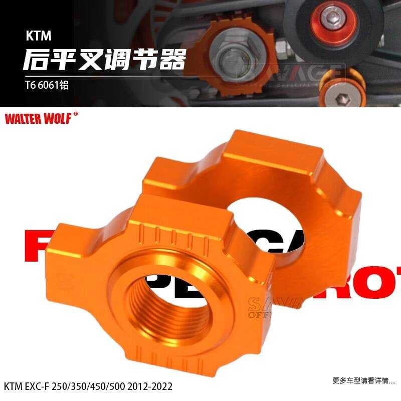 Adequado para KTM EXC250 ajustador de corrente plug acessórios EXC300 modificado traseiro garfo plano plug ajustador