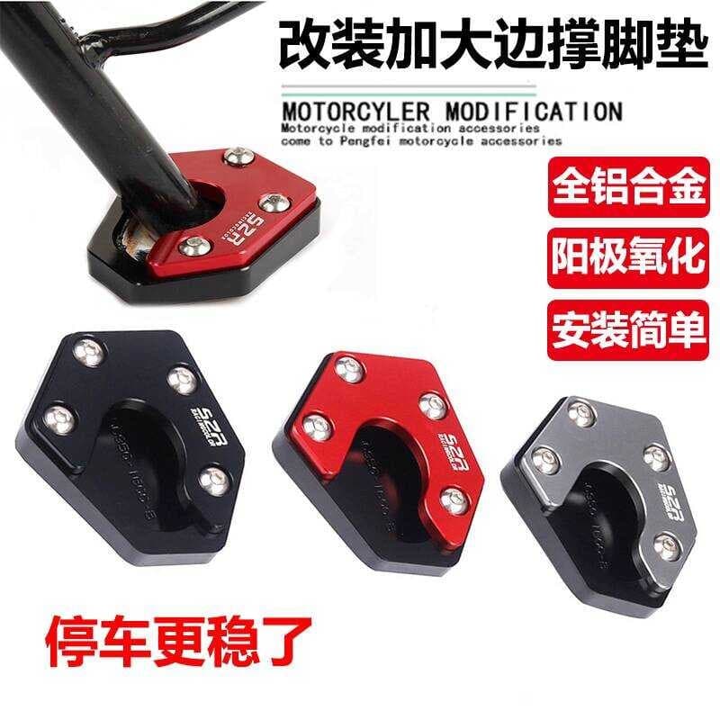 Adequado para Kwangyang barco de corrida ST250 modificado liga de alumínio suporte lateral Extra grande assento suporte 