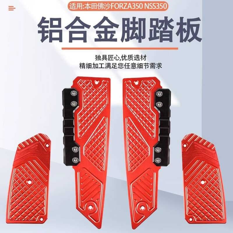 Adequado para Honda Fosha FORZA350 pedal modificado NSS350 antiderrapante integrado acessórios de pedal de liga de alumí