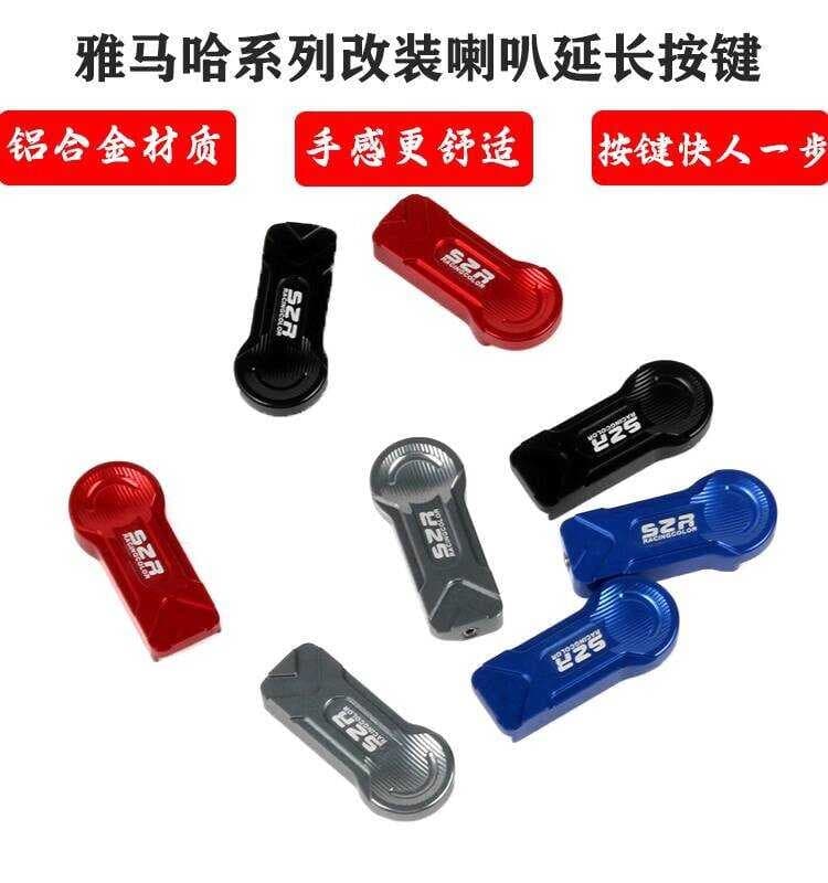 Adequado para novo estilo Yamaha Qiaoge i125 Fuxi palácio patrulha águia 125 botão de extensão de partida de buzina de l