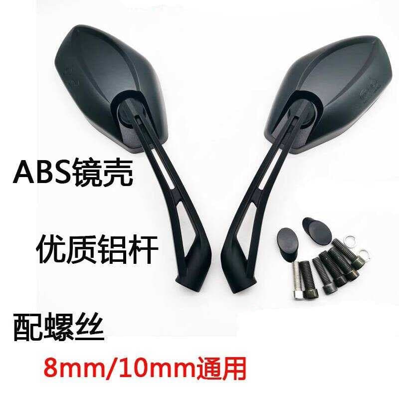 Adequado para Kawasaki Honda Suzuki motocicleta 8/10mm espelho retrovisor Universal invertendo acessórios de modificação