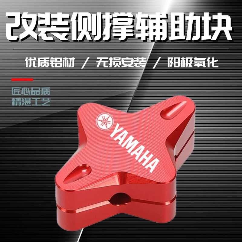 Adequado para Yamaha NMAX125/155 quadro lateral dispositivo auxiliar suporte lateral pé Kick ampliado almofada Extra gra