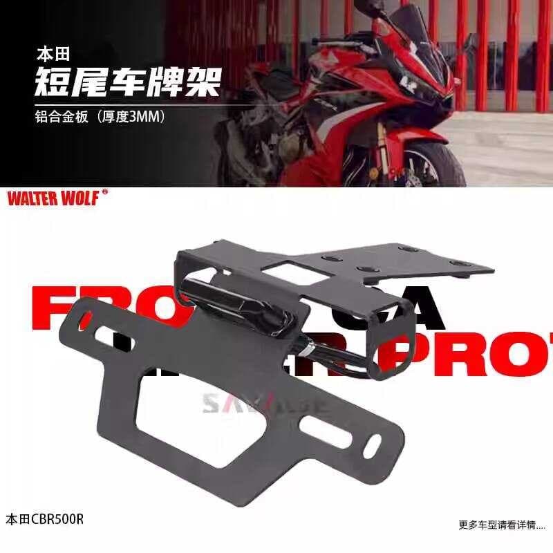 Adequado para Honda CBR500R modificado cauda curta de aço inoxidável cauda traseira suporte da placa licença sinal volta