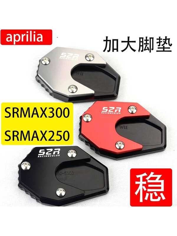 Adequado para aprilia SRMAX250 sr-max300 suporte lateral modificado suporte para pés Extra grande tapete antiderrapante
