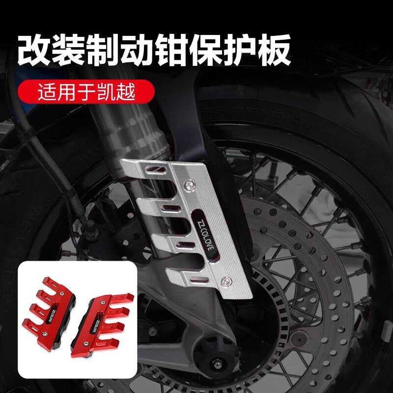 Adequado para excelente 525 400 500X 321RR/R modificado roda dianteira paralama absorção de choque resistente a choques 