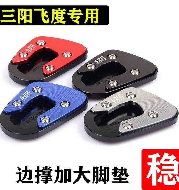 Adequado para Sanyang violino ajuste 5/4 modificado extra grande base de suporte lateral base lateral tripé almofada ext