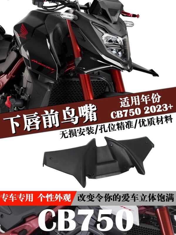 Adequado para Honda CB750 asa de vento fixa Bumblebee bico dianteiro inferior Spoiler defletor acessórios modificados