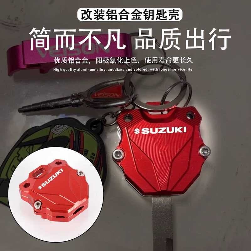 Adequado para Suzuki GSX250R DL250 GW250 modificado cabeça chave capa decorativa escudo chave acessórios fechadura da po