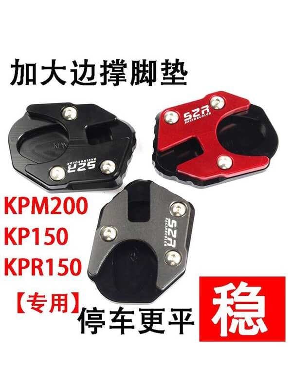 Lifan KP150 KPS200 LF150-10B KPM200 Modificado Suporte Lateral Extra Grande Almofada para Pés Suporte Lateral