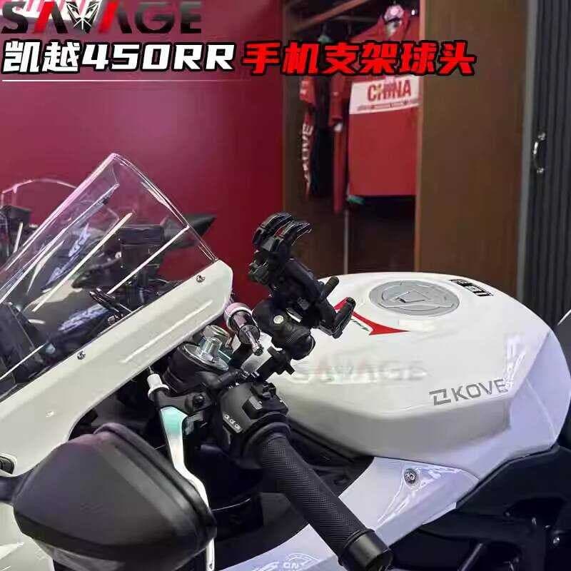 Adequado para excelente 450RR novo jogador modificado suporte do telefone móvel espelho titular motocicleta à prova de c
