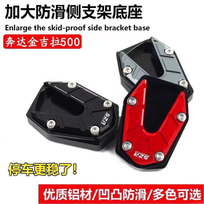 Adequado para Benda Jinjila 500 suporte lateral modificado Extra grande Base antiderrapante Pedal de freio acessórios pa