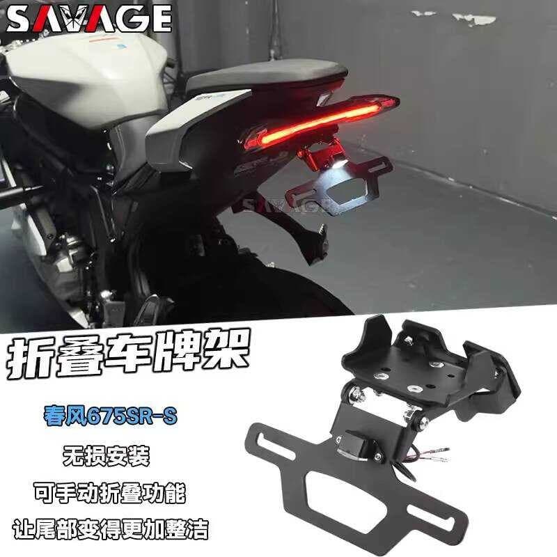 Adequado para Spring Breeze 675SR-S peças modificadas cauda curta de aço inoxidável cauda traseira dobrável suporte de p