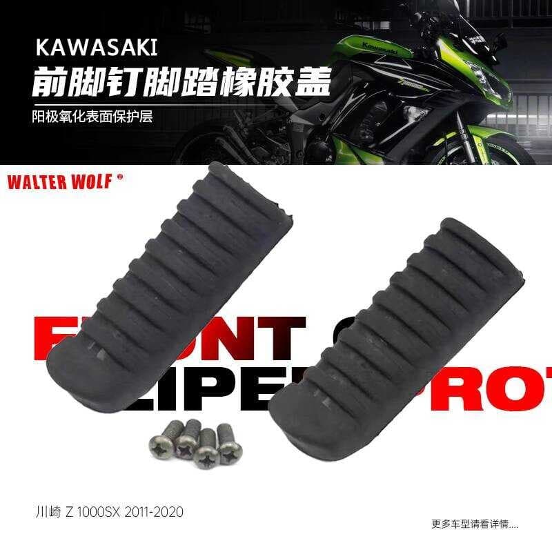 Adequado para Kawasaki Z1000 Z750 Z750S modificado pedal dianteiro da motocicleta pedal dianteiro capa de borracha