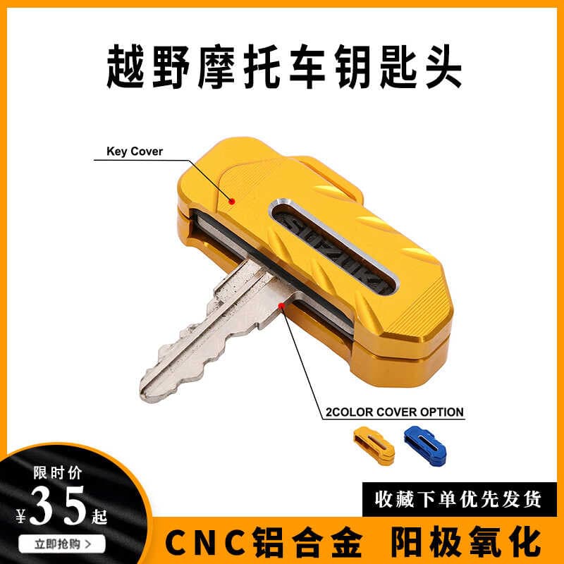 Acessórios de modificação da cabeça da chave da motocicleta adequados para Suzuki DRZ400/E/S/SM porta elétrica chave do 