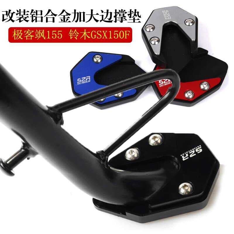 Adequado para Suzuki GSX150F Jike Sa 155 NK almofada de suporte lateral modificada Extra grande almofada de apoio para p