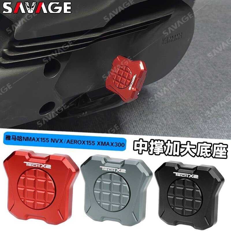Adequado para Yamaha XMAX300 grande almofada de suporte NVX/AEROX/NMAX155 modificado suporte médio assento de carro almo