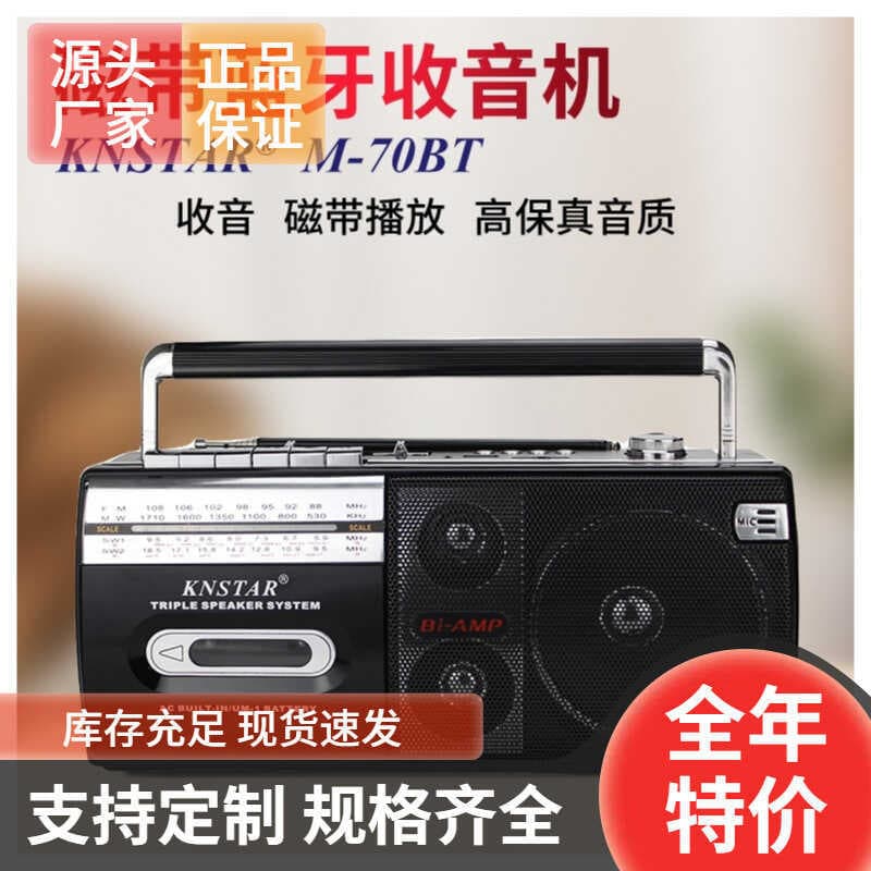 Gravador de cartão de Volume alto Gravador portátil para idosos FM Multi-Function Pointer Tape Recorder