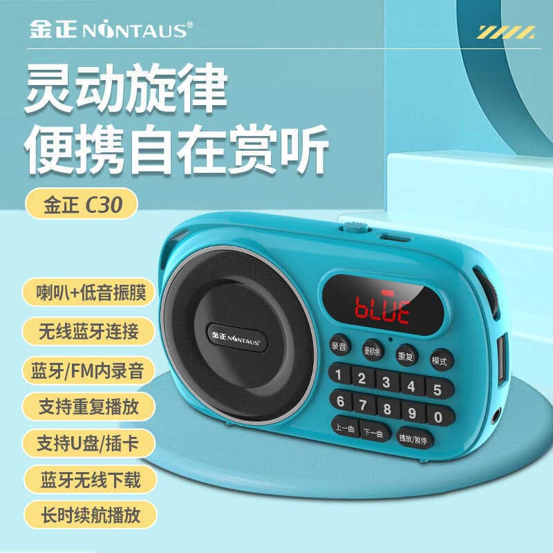 Jinzheng C30 rádio Bluetooth cartão de idosos U disco alto-falante MP3 leitor de música pode gravar rádio de Download in