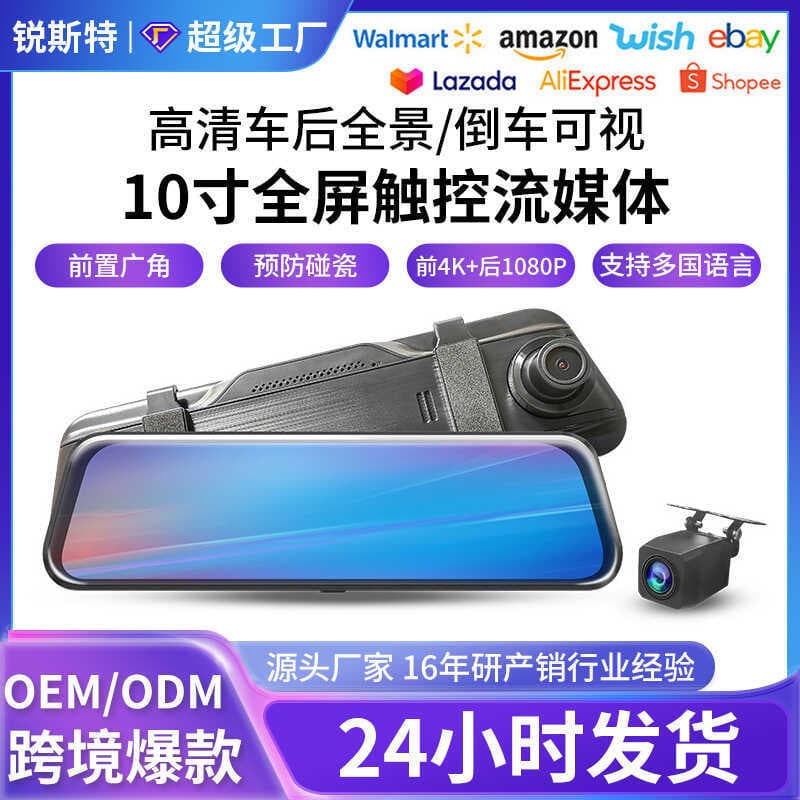 2025 tela de toque carro Streaming mídia espelho retrovisor gravador condução WDR HDR câmera dupla panorâmica 360