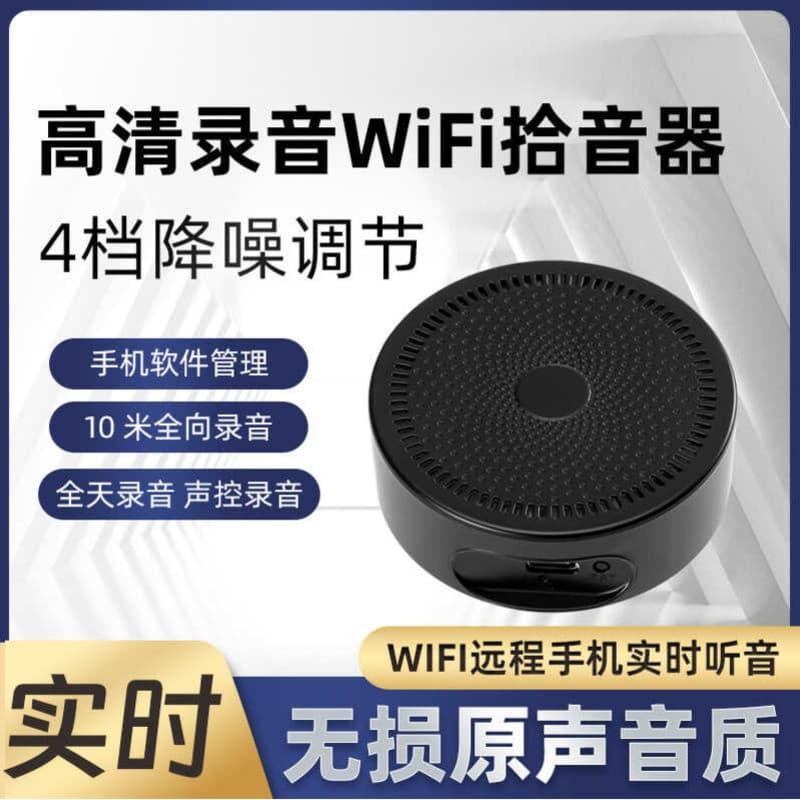 Captador sem fio dedicado Surround placa de som estéreo gravação remota em tempo Real ouvir gravação móvel