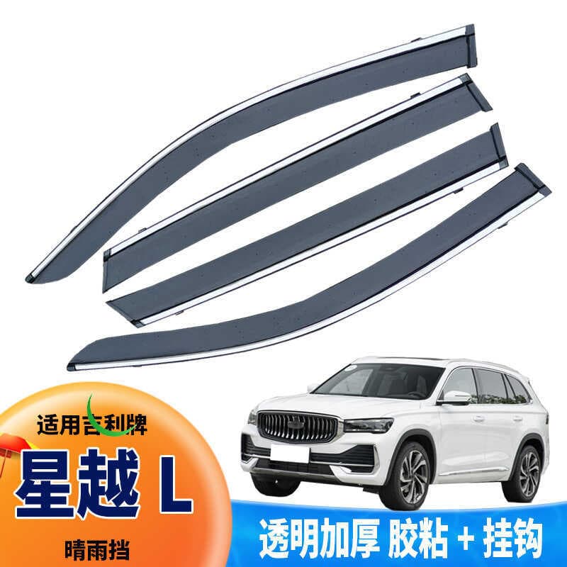 Engrenagem de chuva para carro dedicada a Xingyue L Faixa de água à prova de chuva modificada 3D transparente decoração 