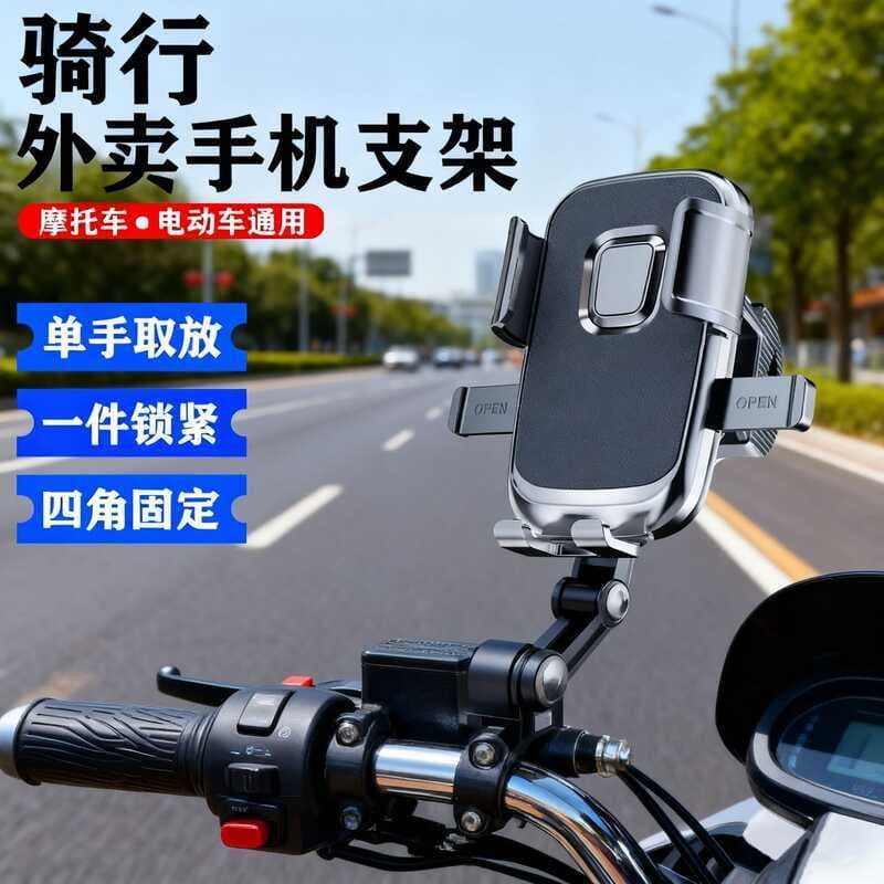 Bicicleta elétrica ao ar livre bicicleta motocicleta Takeaway navegação Anti-vibração ciclismo suporte do telefone do ca