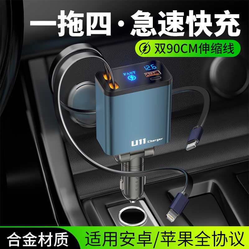 Isqueiro de carga Super rápida U11 Um para quatro suprimentos exclusivos transfronteiriços Acessórios para carros de fáb
