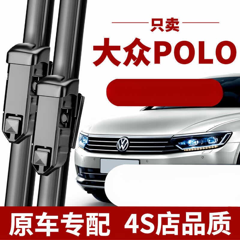 Adequado para limpadores Volkswagen polo Limpadores dedicados 11 tipos desossados 13 anos dedicados 16 tipos novos limpa