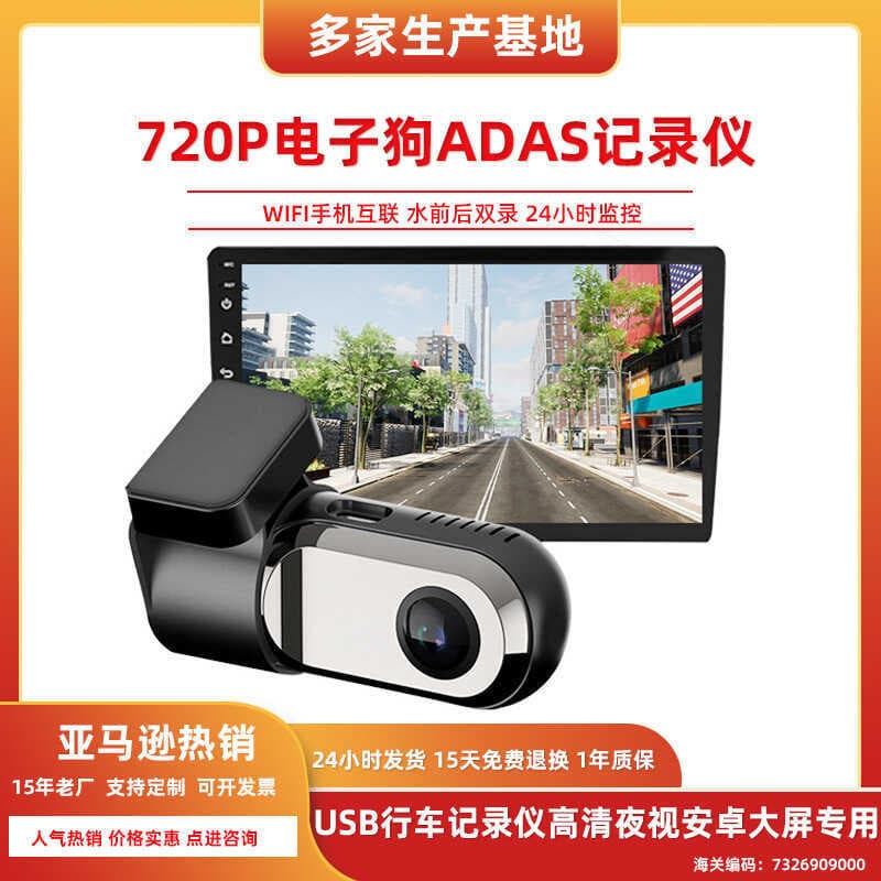 Android 2025 gravador de condução eletrônico cão ADAS gravador tela grande máquina locomotiva gravador condução