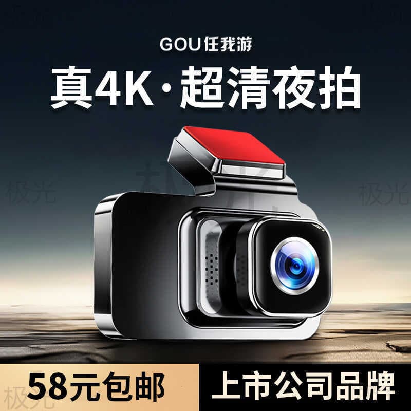 Gravador 2024 Vídeo de ré sem fiação frontal traseira câmera dupla 4K Ultra HD Monitoramento vd