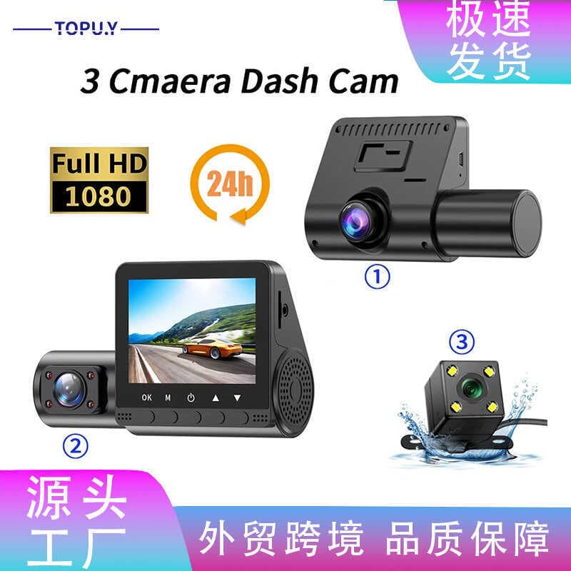 Novo estilo 7cm gravador de condução três gravação três lentes 1080P HD Interior do carro Exterior monitoramento do carr