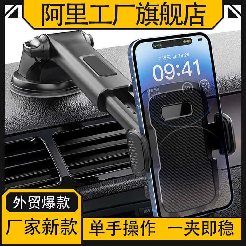 Suporte do telefone móvel do carro ventosa tipo saída de ar Base do painel navegação fixa comércio exterior novo estilo 
