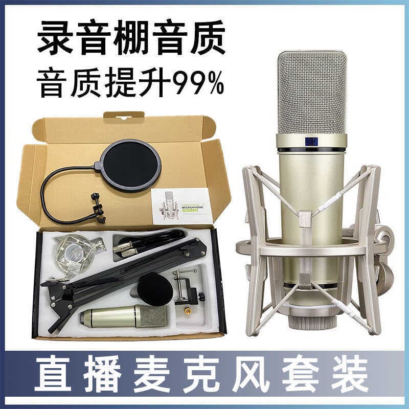 U87 microfone condensador profissional Dubbing gravação K música microfone com fio cantando redução de ruído microfone c