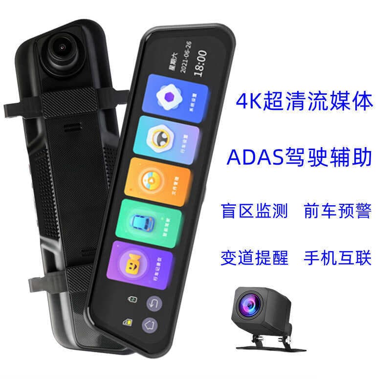 4K espelho retrovisor Streaming mídia gravador de condução ADAS condução Assist invertendo vídeo frente traseira dupla g