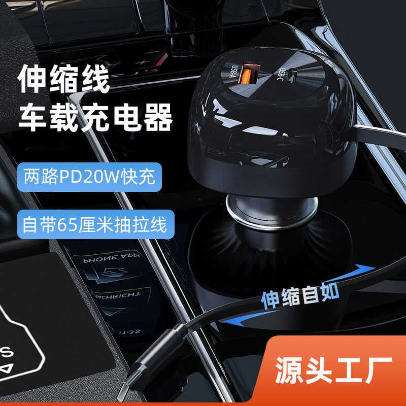 Vendas diretas da fábrica carregador de carro de carga rápida de canal duplo cabo retrátil Multi-porta carregador de car