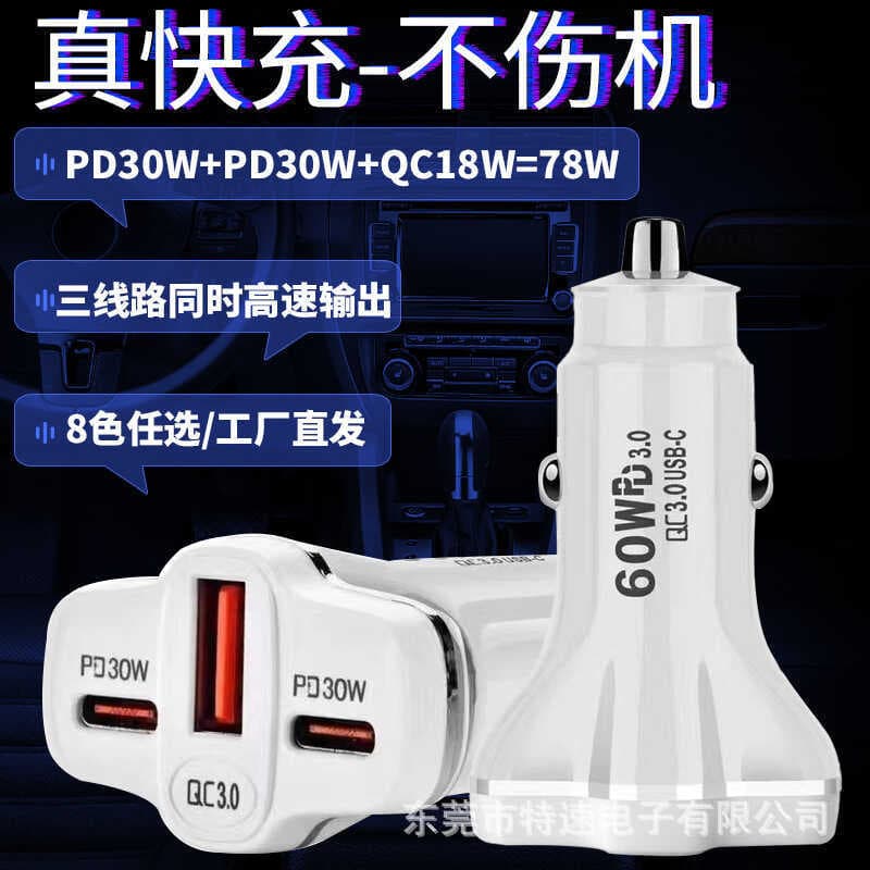 Venda quente transfronteiriça 78W carregador de carro Multi-c porta QC carga super rápida PD60W super Flash carga tipo c